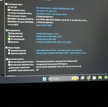 asus nitro 5: Ноутбук, Acer, 16 ГБ ОЗУ, Intel Core i5, 15.6 ", Игровой, память SSD — 2