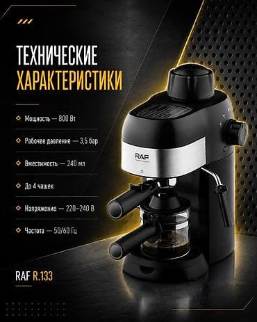RAF: Кофеварка эспрессо RAF R.133 - Приготовление эспрессо и капучино дома — 3