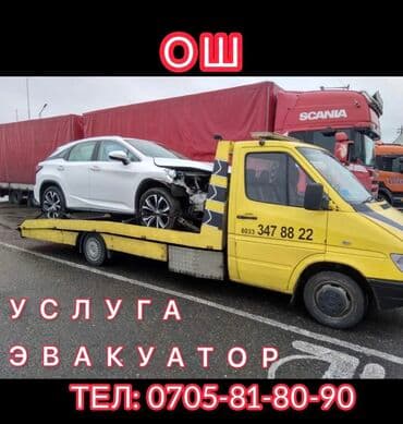 С лебедкой, С манипулятором, Со сдвижной платформой