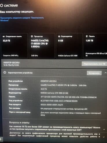 Аудиотехника: Компьютер, ядер - 6, ОЗУ 32 ГБ, Для несложных задач, Б/у, Intel Core i7, NVIDIA GeForce GTX 1080, HDD + SSD — 5