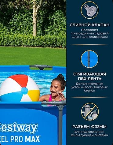 Бассейны: Каркасный бассейн Bestway Steel Pro MAX Купить в Бишкеке 305×100 см — 3