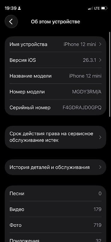айфон 11 про макс 256 гб цена бишкек новый: IPhone 12 mini, Б/у, 64 ГБ, Белый, Защитное стекло, Кабель, Чехол, 73 % — 5