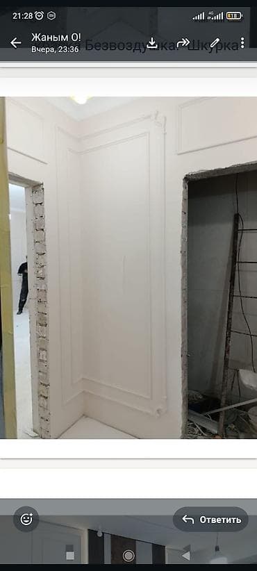 профессиональная покраска авто: Покраска стен и потолков под ключ - Профессиональная окраска жилых и — 6