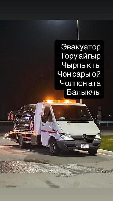 эвакуа: С лебедкой, С манипулятором, Со сдвижной платформой — 1