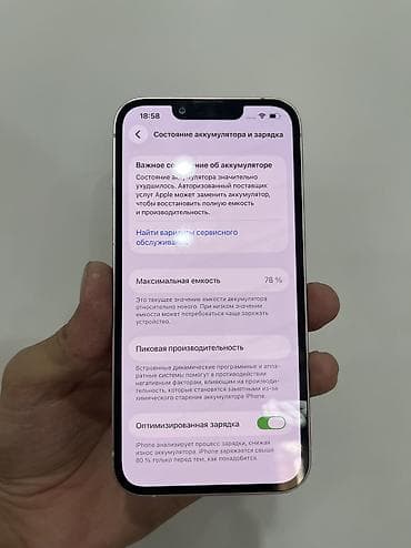 iphone 13 pro бу цена: Apple iPhone — 7