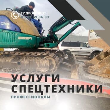 слом дома и вывоз мусора цена: Экскаватор | Выкорчевывание пней, Траншеи, Котлованы — 1