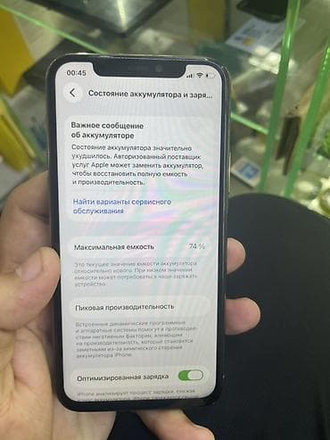 iphone 14 pri: IPhone 11 Pro, Б/у, 64 ГБ, Золотой, 74 % — 4