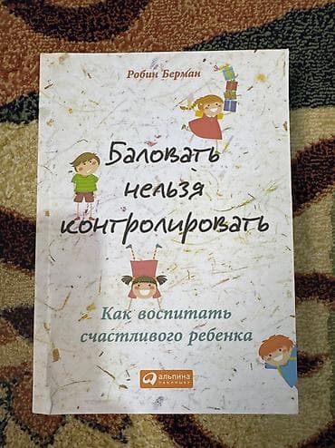 КАК ПРАВИЛЬНО ВОСПИТАТЬ РЕБЕНКА?!