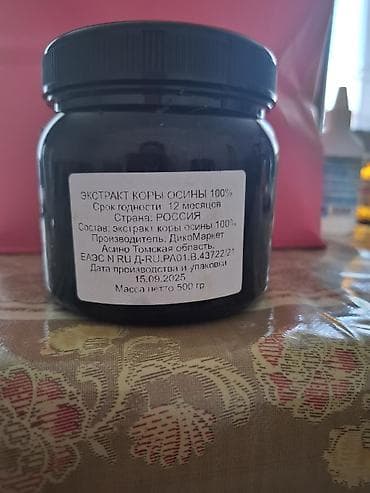 Жеке буюмдар: Экстракт коры осины 100% - Состав: 100% экстракт коры осины, без — 1