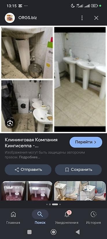 Кызматтар: Бөлмөлөрдү тазалоо, | Жалпы тазалоо, | Офистер, Батирлер, Үйлөр — 2