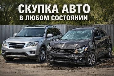 audi a6 allroad: Скупка автомобилей в любом состоянии. Принимаем: - целые, битые — 1