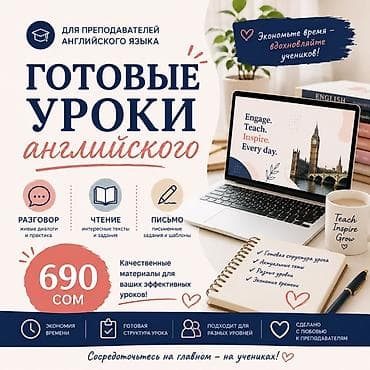 prodayu plotter: Курсы английского языка — 1