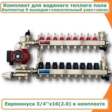 Теплый пол Гарантия, Бесплатный выезд, Бесплатная консультация Больше 6 лет опыта