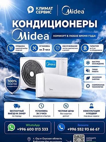 ❄️ Продажа кондиционеров в городе Ош 🔥 Специальное предложение! 💰 at lalafo.kg ❄️ Продажа кондиционеров в городе Ош 🔥 Специальное предложение! 💰