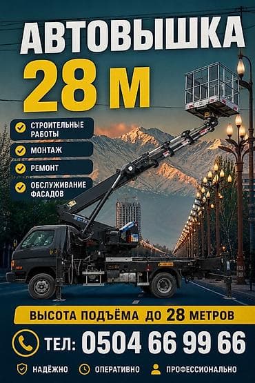 iphone xm: Нужна надежная автовышка на 28 метров в Бишкеке? Вы по адресу! 👋 Когда — 1