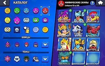 золотое украшения: Аккаунт Brawl Stars Характеристики: - Трофеи: 46 104 (рекорд 46 107) — 3