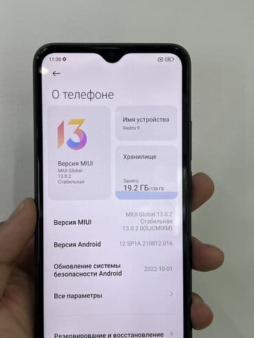 телефон росрочка: Redmi, Redmi 9, 128 ГБ — 2