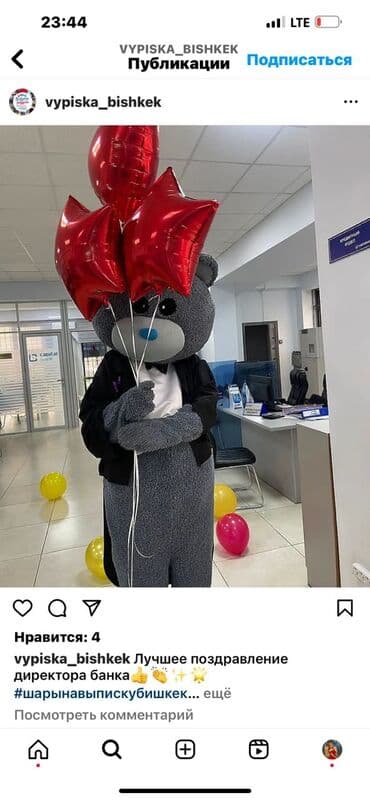 аренда костюма деда мороза бишкек: Организация мероприятий | Аниматоры, Оформление мероприятий, Гелевые шары — 11