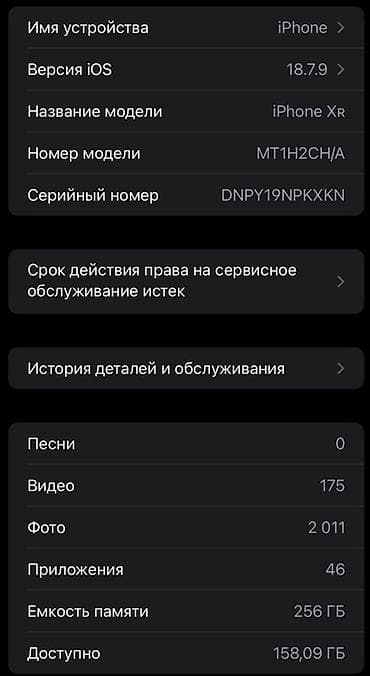 eos 1100d: IPhone 17 Pro, Б/у, 256 ГБ, Коробка, 83 % — 4
