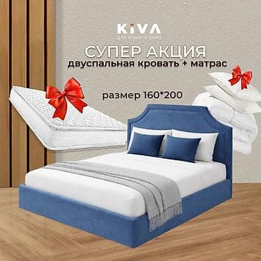 Двуспальная кровать, Новый, С матрасом, В рассрочку, длина - 200 см