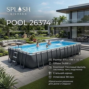 Спорт и отдых: Каркасный прямоугольный бассейн INTEX POOL 26374 - Размер: 975 × 488 — 1