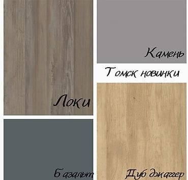 доски дсп: ЛДСП декоративные панели — коллекции актуальных декоров Доступные — 2