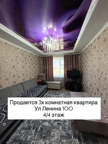 3 бөлмө, 60 м², Жеке план, 4 кабат, Жаңы ремонт — 1