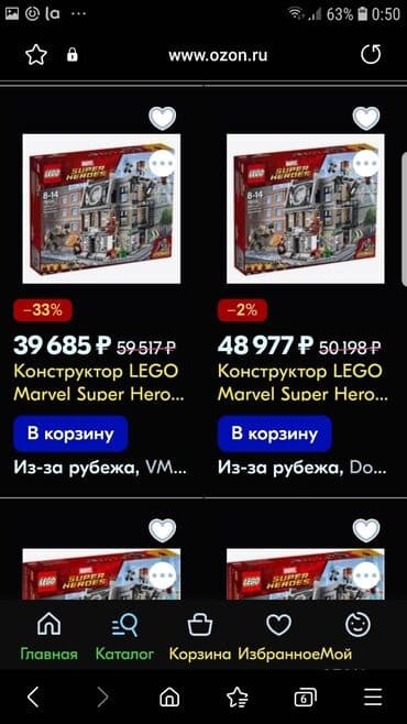 бизи дом: Лего Марвел. Супер герои. Lego Marvel. Super heroes. Оригинал!!! — 14