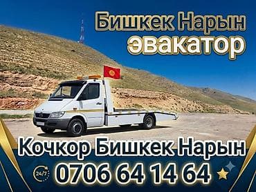 Транспорт: Со сдвижной платформой — 1