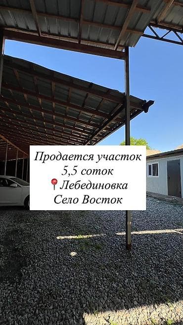 фучика 18 а: 4 соток, Для строительства — 2