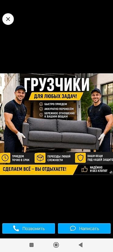 ayar group: Грузчики для любых задач старые мебели старые кухни на вынос старые — 1