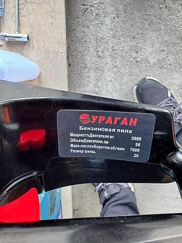 Үй жана бакча үчүн башка буюмдар: Бензин менен иштөөчү араа Жаңы, Ураган, 2ден 3,5ко чейин, Акылуу жеткирүү — 2