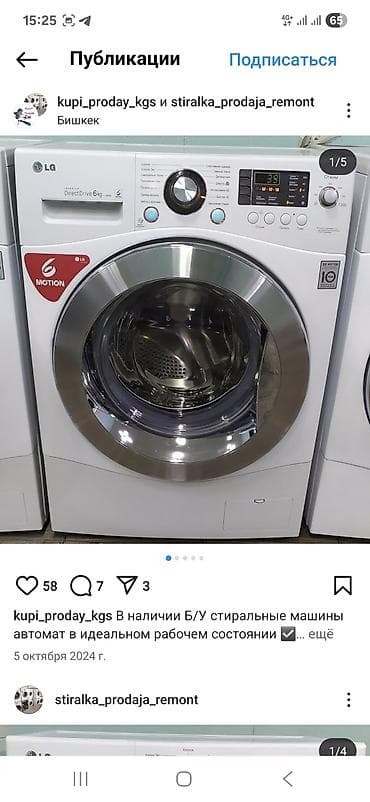 gtr 2: Ремонт сушильных машин 
ремонт стиральных машин — 5