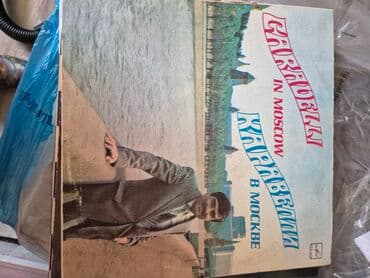 монеты разных стран: Виниловые пластинки. Еесть еще много детских сказок и советских хитов — 36