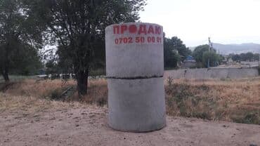 строительный магазин рядом: Железобетонное (ЖБИ) кольцо для септика Размер: 2 x 90 x 10 см, Платная установка, В розницу — 3