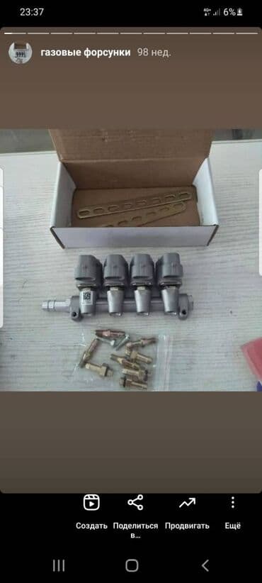 stag: ГБО, Новый, Китай — 1