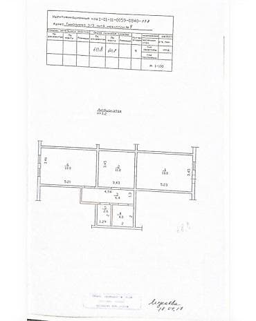 Продажа офисов 61 м², С ремонтом, Без мебели, Многоэтажное здание, 1 этаж — 3