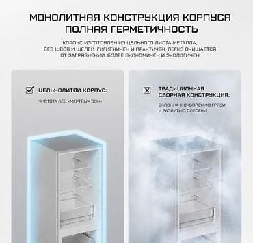 127: Холодильник Xiaomi, Новый, Трехкамерный, 52 * 180 * 58 — 10