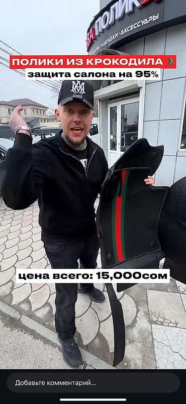 авто ткан: 5D Эко булгаары Төшөмөлдөр Салон үчүн Honda, түсү - Кара, Жаңы, Өзү алып кетүү, Акысыз жеткирүү — 2