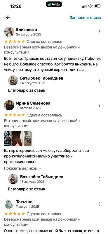 ветеринарная клиника на дом: Салам алейкум. Меня зовут Батыр, я ветеринар. Несколько лет я работал — 5