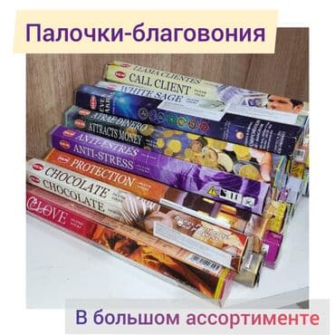 Запахи украшают нашу жизнь, обладают собственной энергетикой