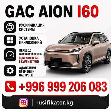 Geely: 🇨🇳русификация deepal s05, s07 g318, s09 ✅byd song plus, yuan up,yuan — 1