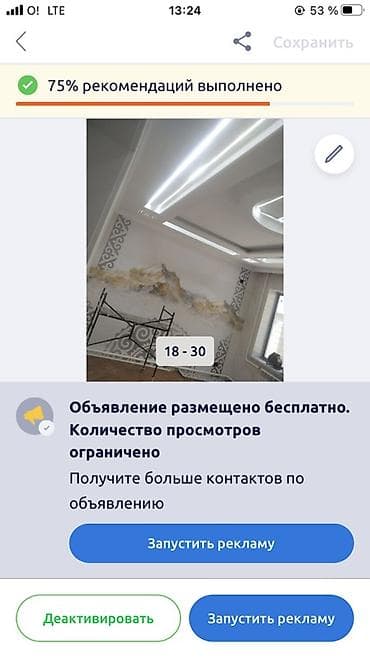 Потолки и стеновые панели под ключ - Монтаж дизайнерских потолков из