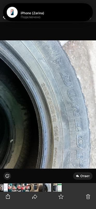 r15 100: Шины 265 / 60 / R 18, Зима, Комплект, Внедорожные (АТ/МТ), Dunlop — 2