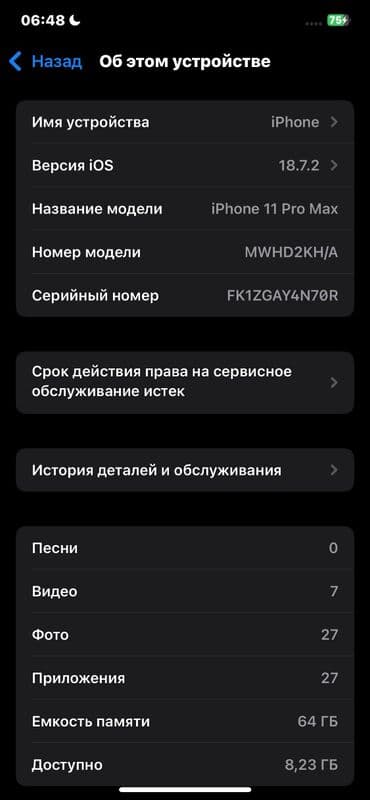 hdd 2 5: IPhone 11 Pro Max, Колдонулган, 64 ГБ, Black Titanium, Заряддоочу түзүлүш, Коргоочу айнек, Каптама, 72 % — 6