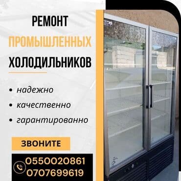 неисправный: Предлагаем профессиональные услуги по ремонту холодильников с выездом — 11