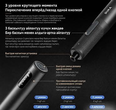 deco e4: ⚡ Электрическая отвертка Xiaomi DUKA ATuMan E3 95 в 1 — аккумуляторная — 6