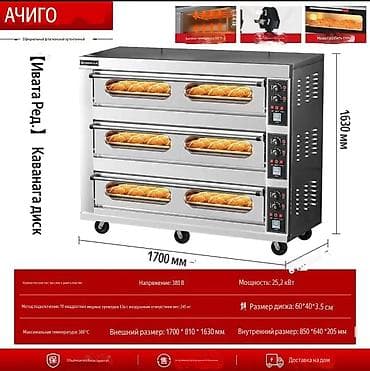 Оборудование для производства: Пекарский шкаф, Китай, Новый, На заказ — 1