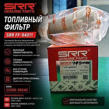 Fuel filter Чыпка, Оригинал lalafo.kg да Fuel filter Чыпка, Оригинал