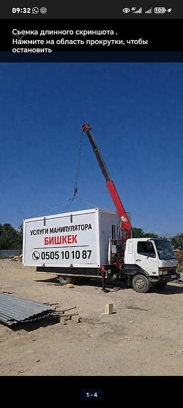 Стрела 15 м, 3600 т, Борт 5000 кг — 1